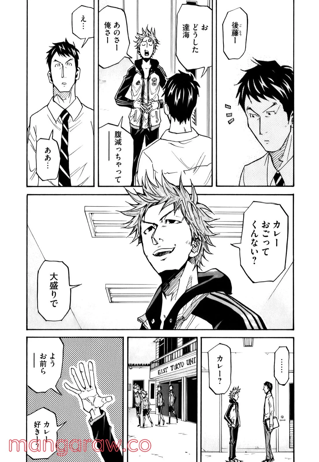 ジャイアントキリング 第89話 - Page 3