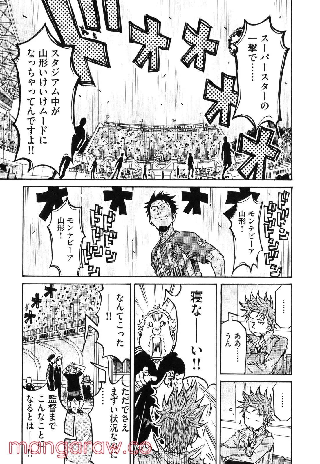 ジャイアントキリング 第193話 - Page 3