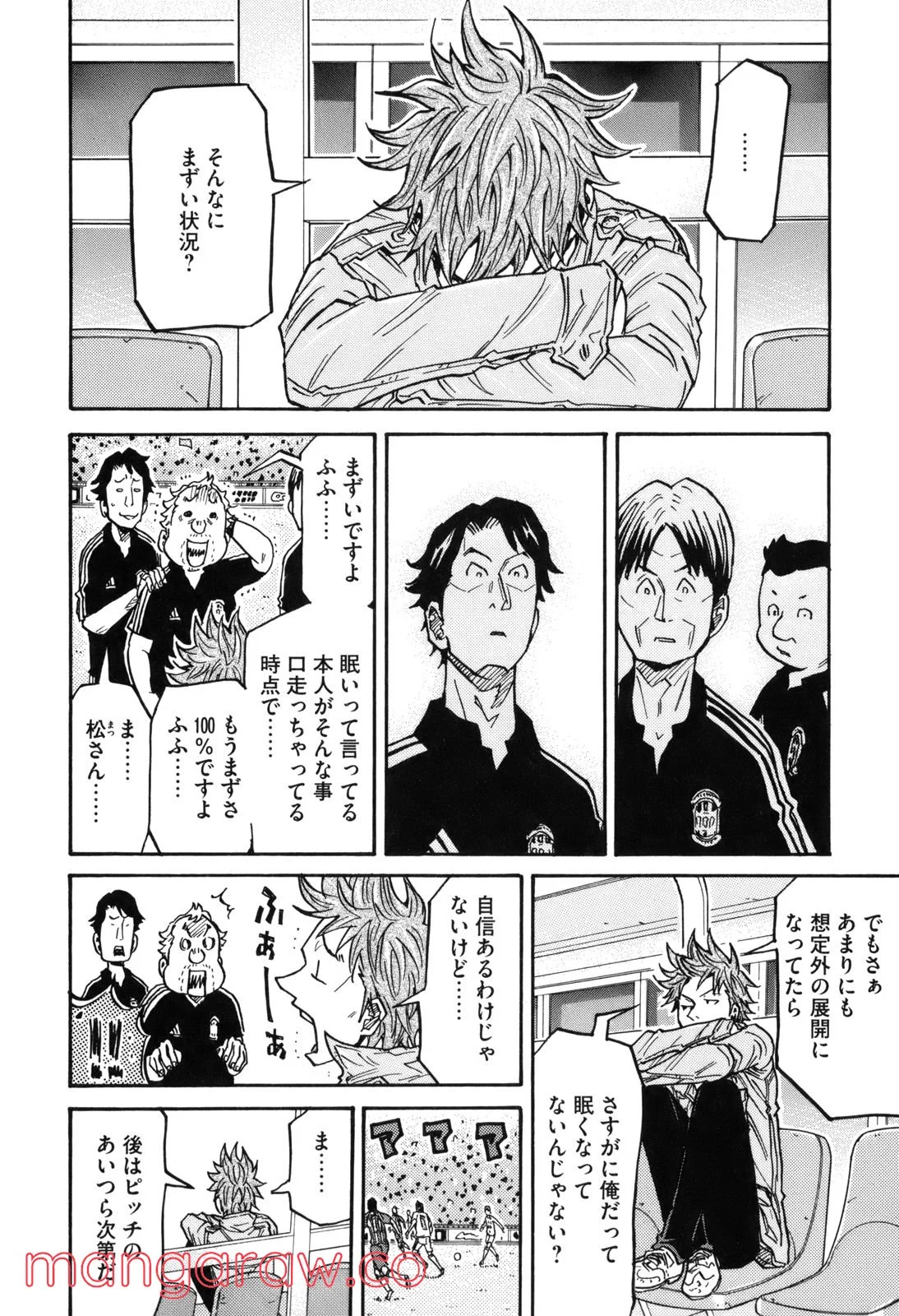 ジャイアントキリング 第193話 - Page 4