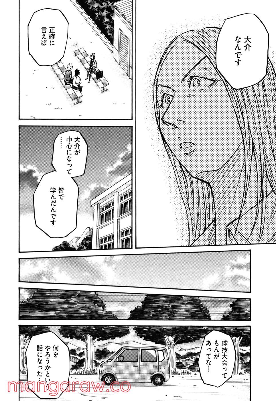 ジャイアントキリング 第85話 - Page 11