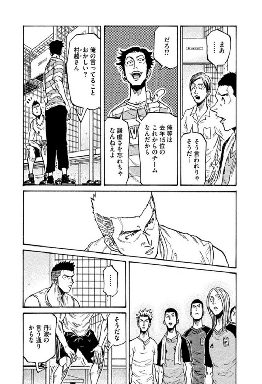 ジャイアントキリング 第282話 - Page 11