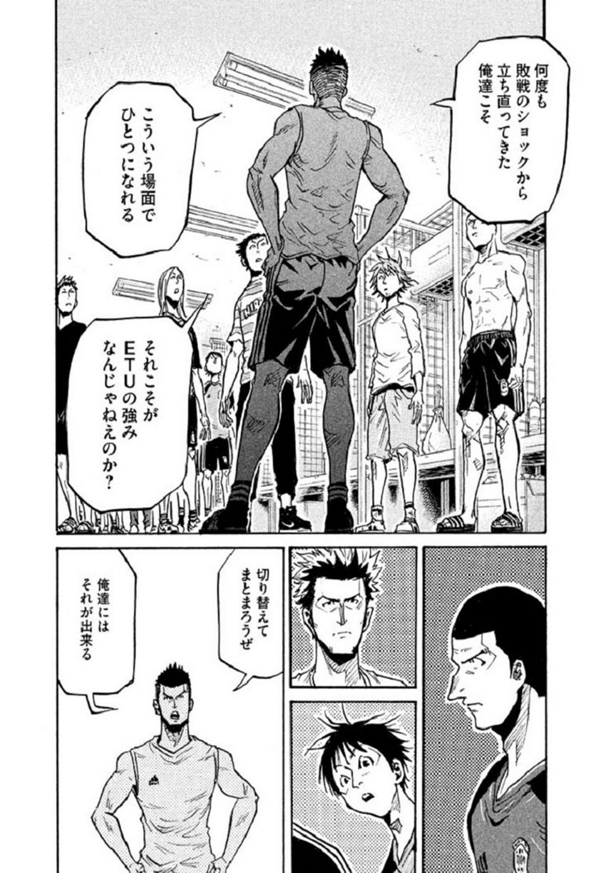 ジャイアントキリング 第282話 - Page 14