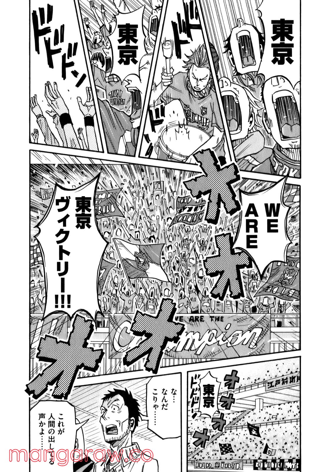 ジャイアントキリング 第108話 - Page 8