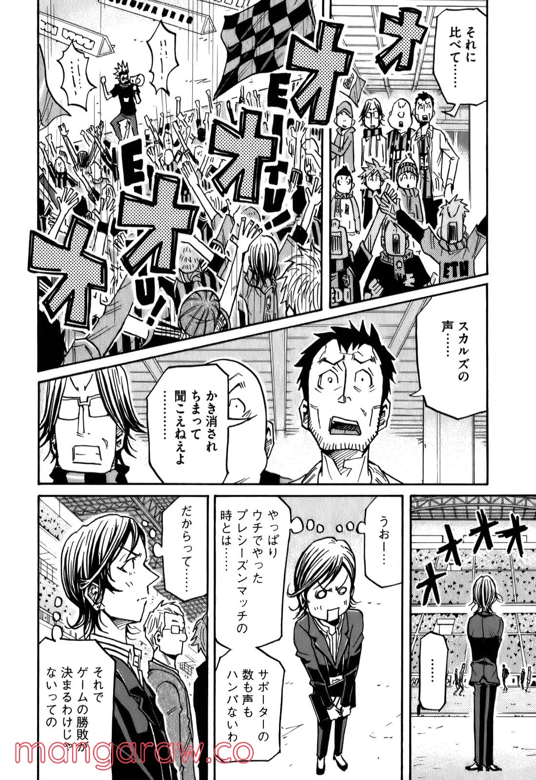 ジャイアントキリング 第108話 - Page 9