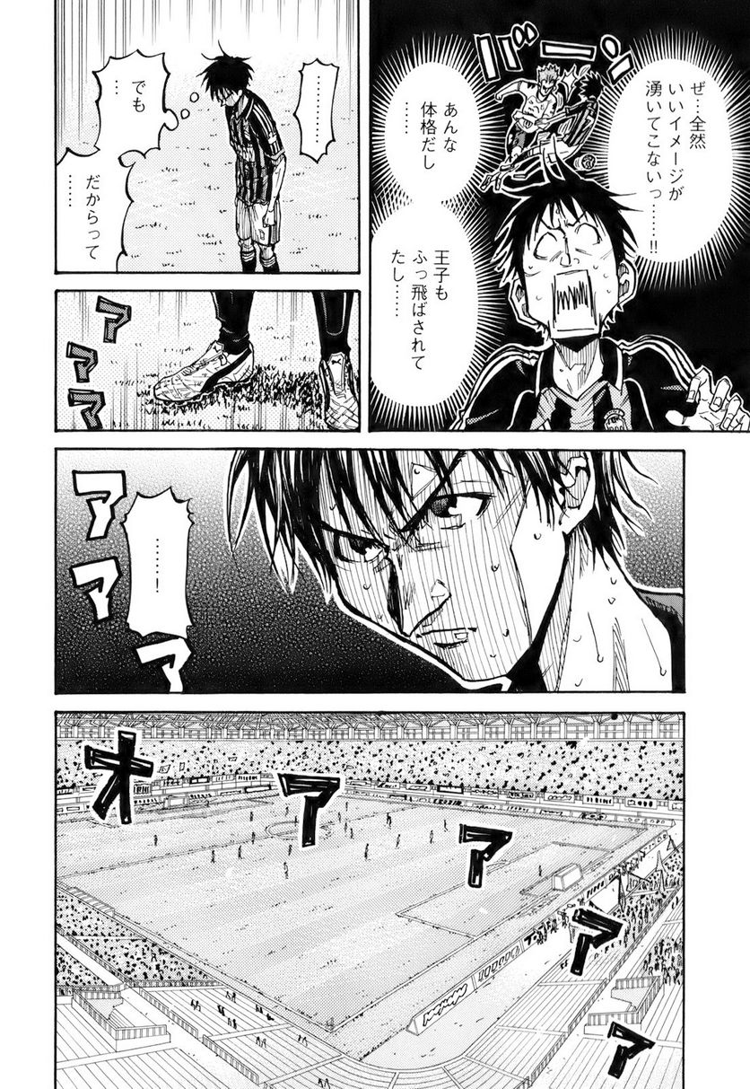 ジャイアントキリング 第252話 - Page 3