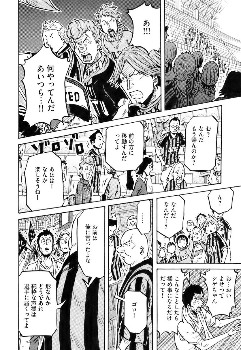 ジャイアントキリング 第252話 - Page 9