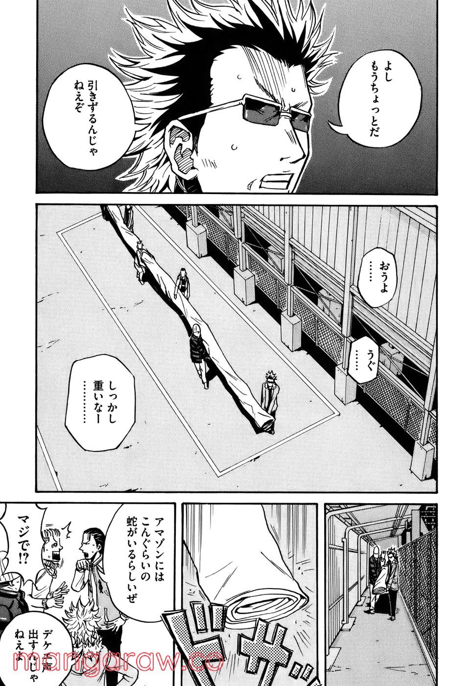 ジャイアントキリング 第25話 - Page 8