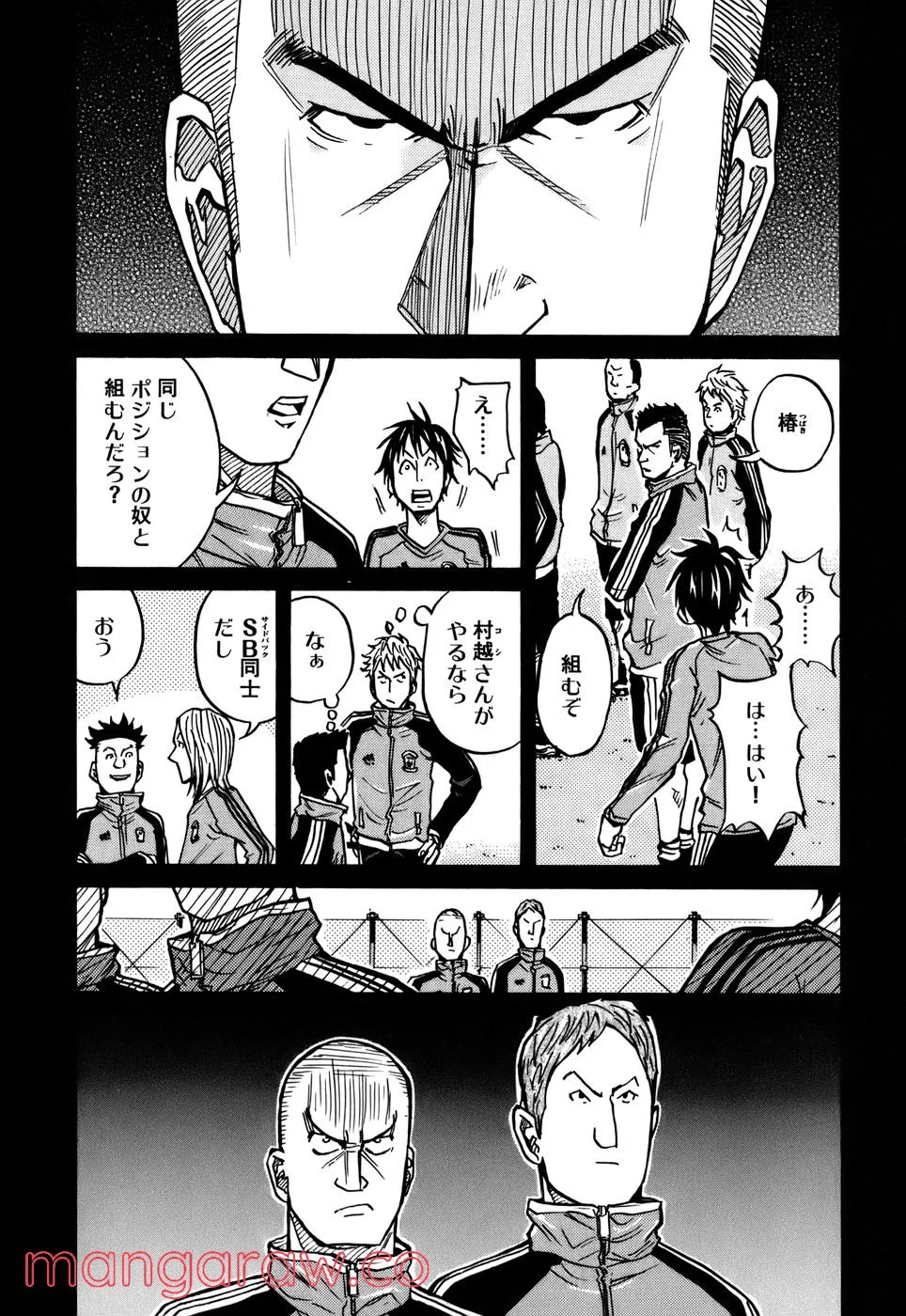 ジャイアントキリング 第29話 - Page 10