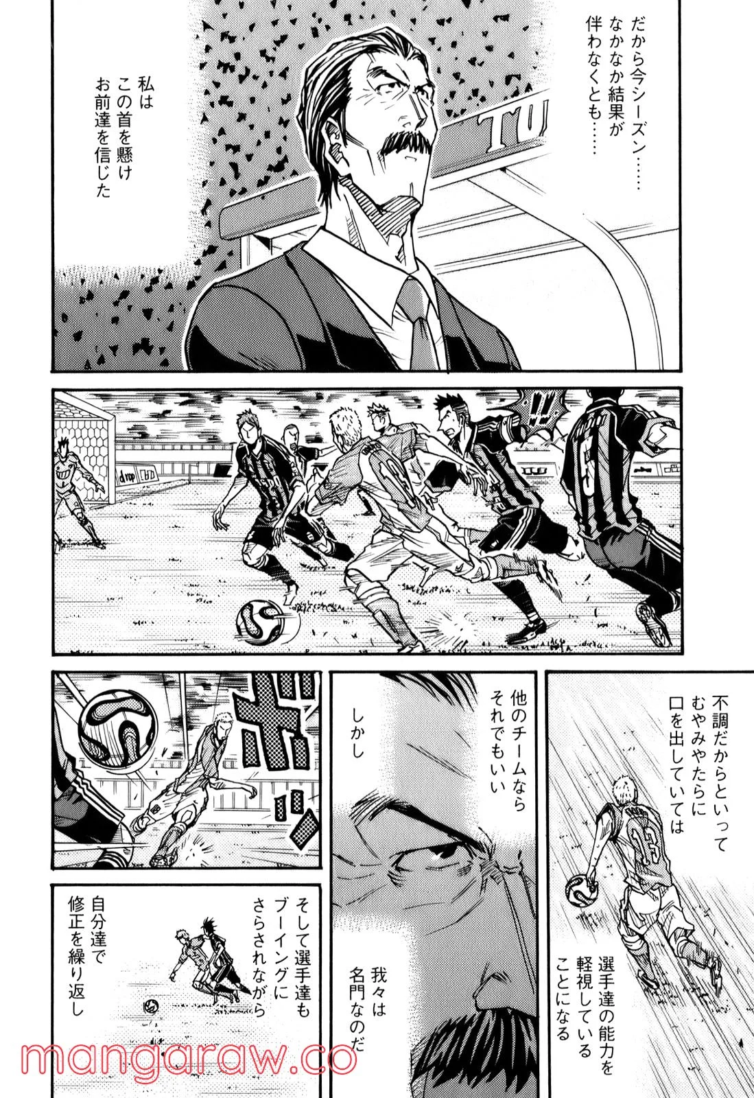 ジャイアントキリング 第120話 - Page 11