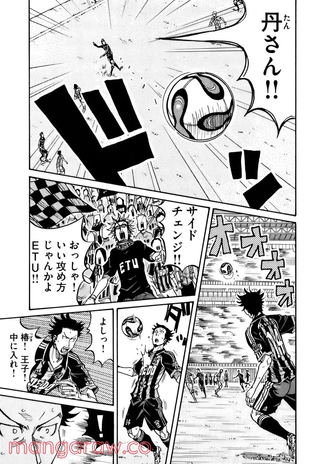 ジャイアントキリング 第120話 - Page 8