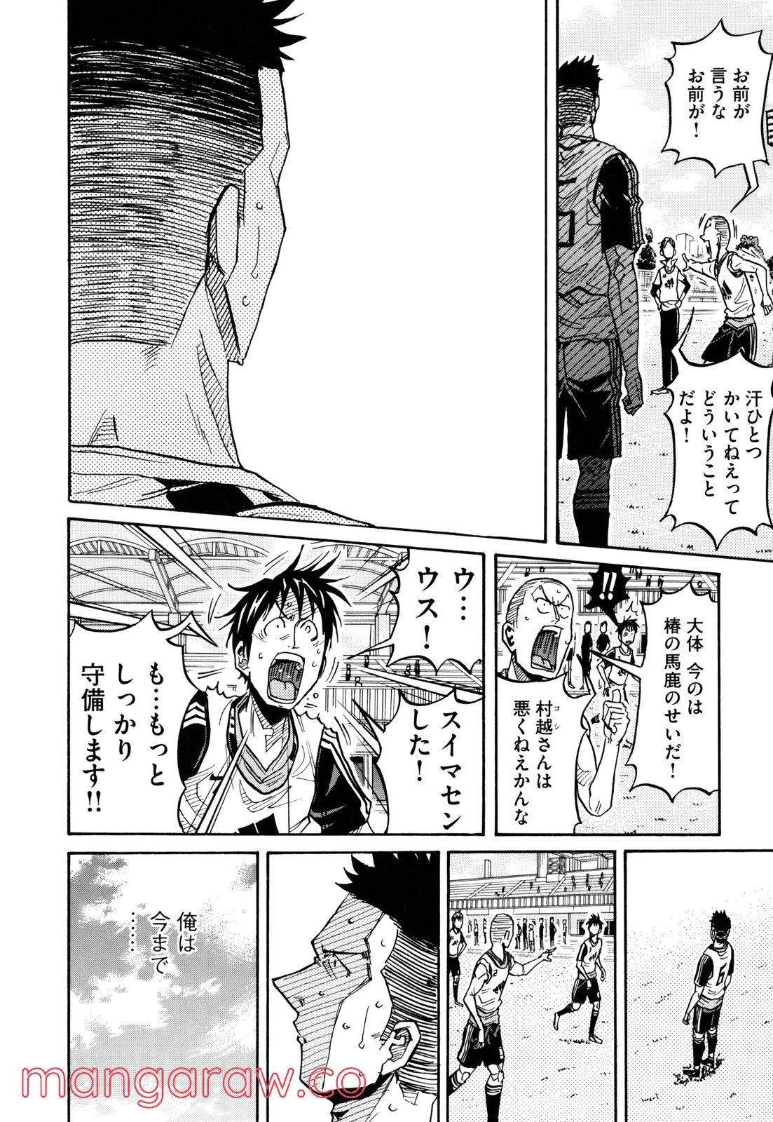 ジャイアントキリング 第161話 - Page 14