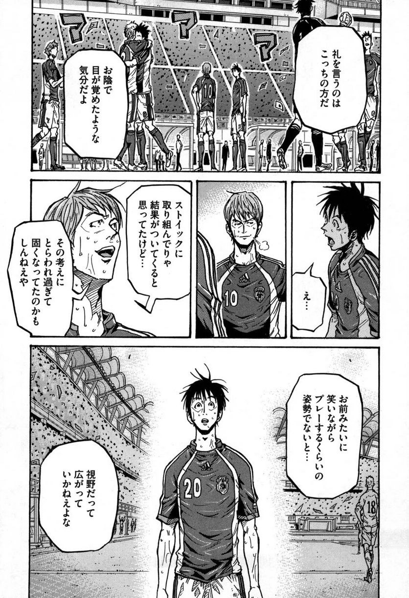 ジャイアントキリング 第275話 - Page 5