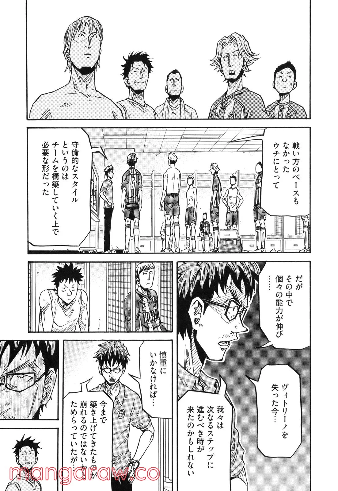 ジャイアントキリング 第196話 - Page 13