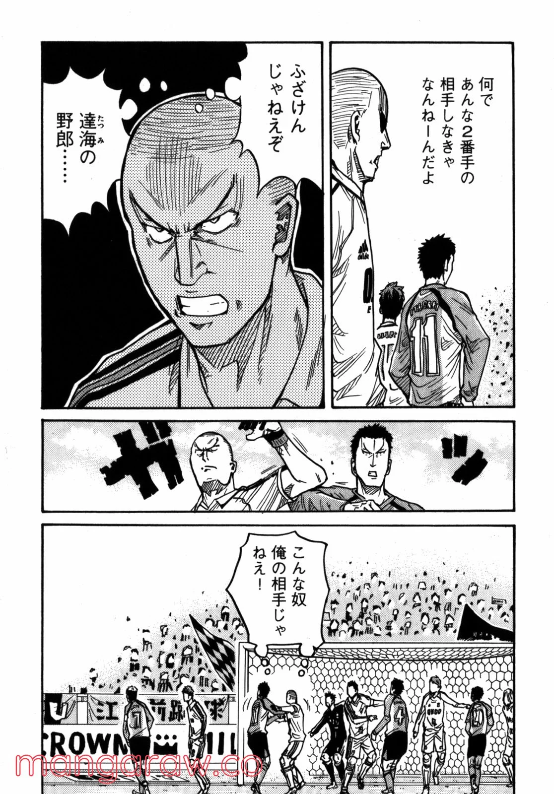 ジャイアントキリング 第39話 - Page 10