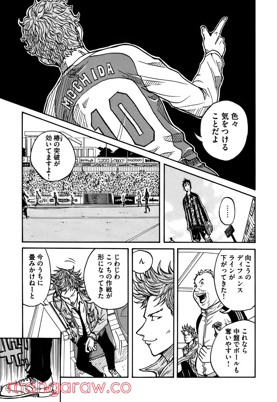 ジャイアントキリング 第16話 - Page 4