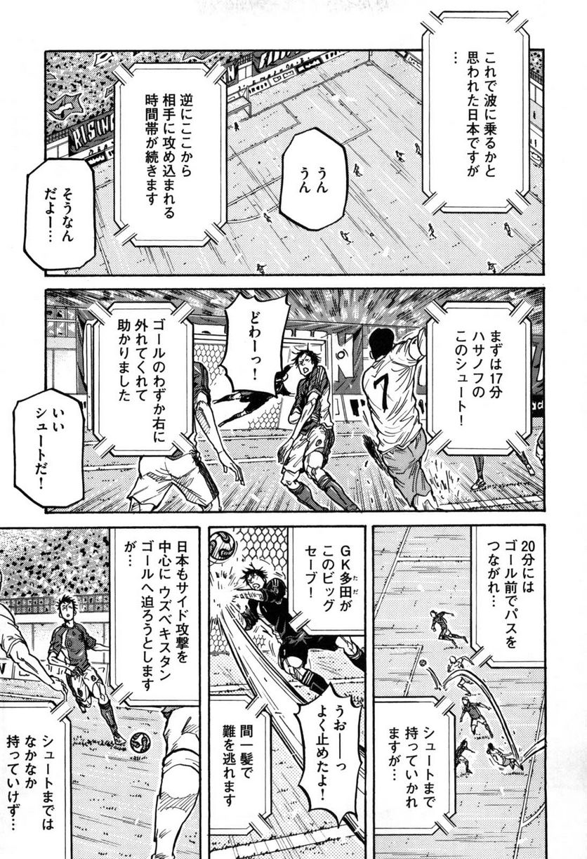 ジャイアントキリング 第271話 - Page 2