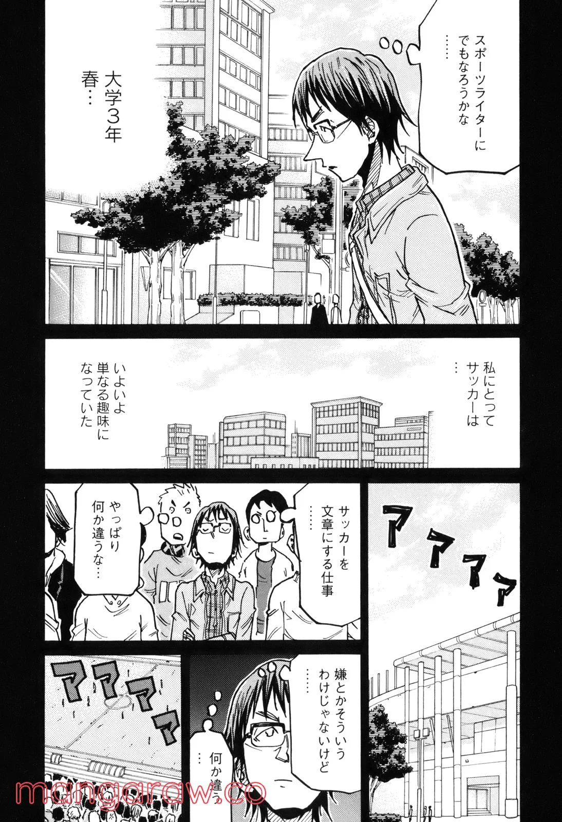 ジャイアントキリング - 第189話 - Page 16