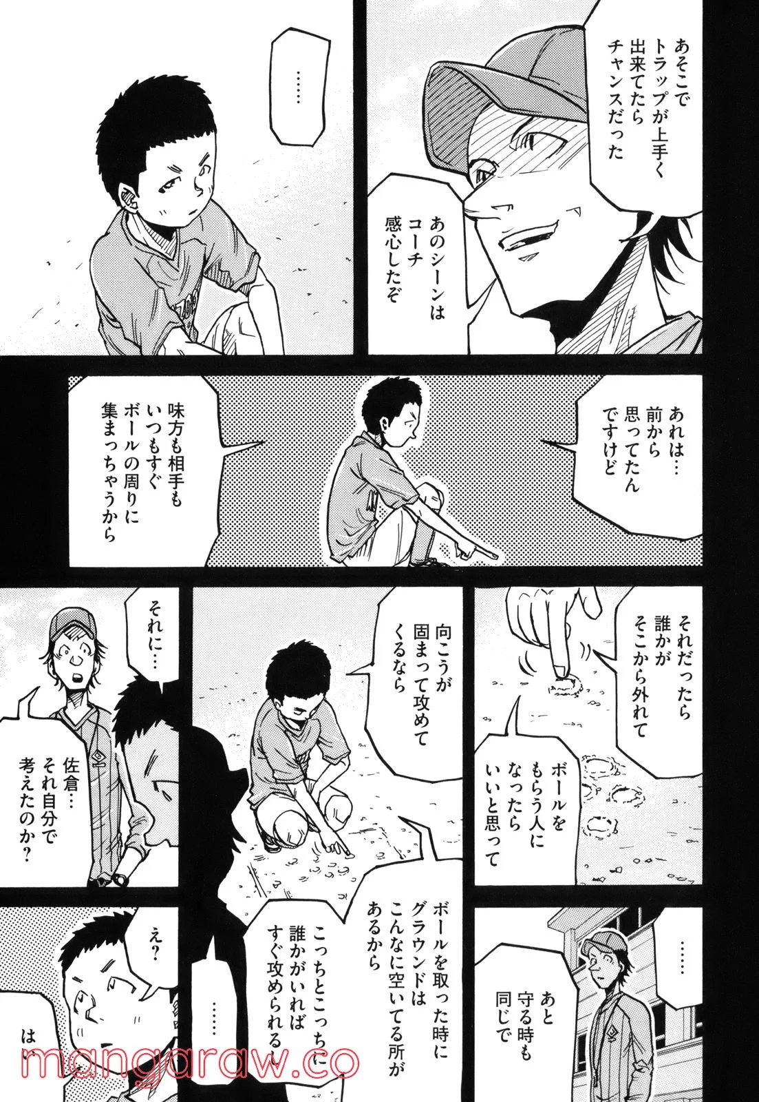 ジャイアントキリング - 第189話 - Page 7