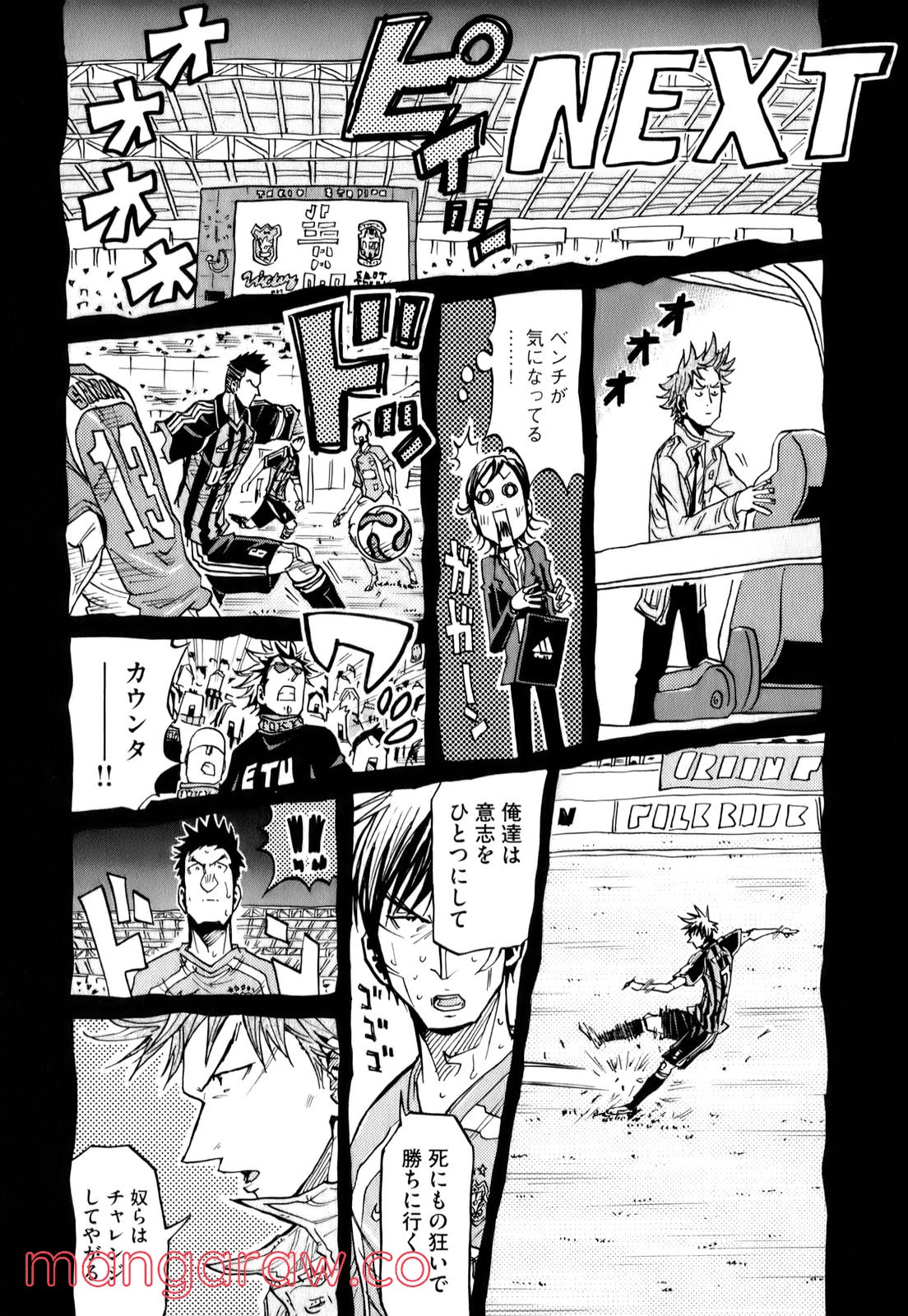 ジャイアントキリング 第107話 - Page 21