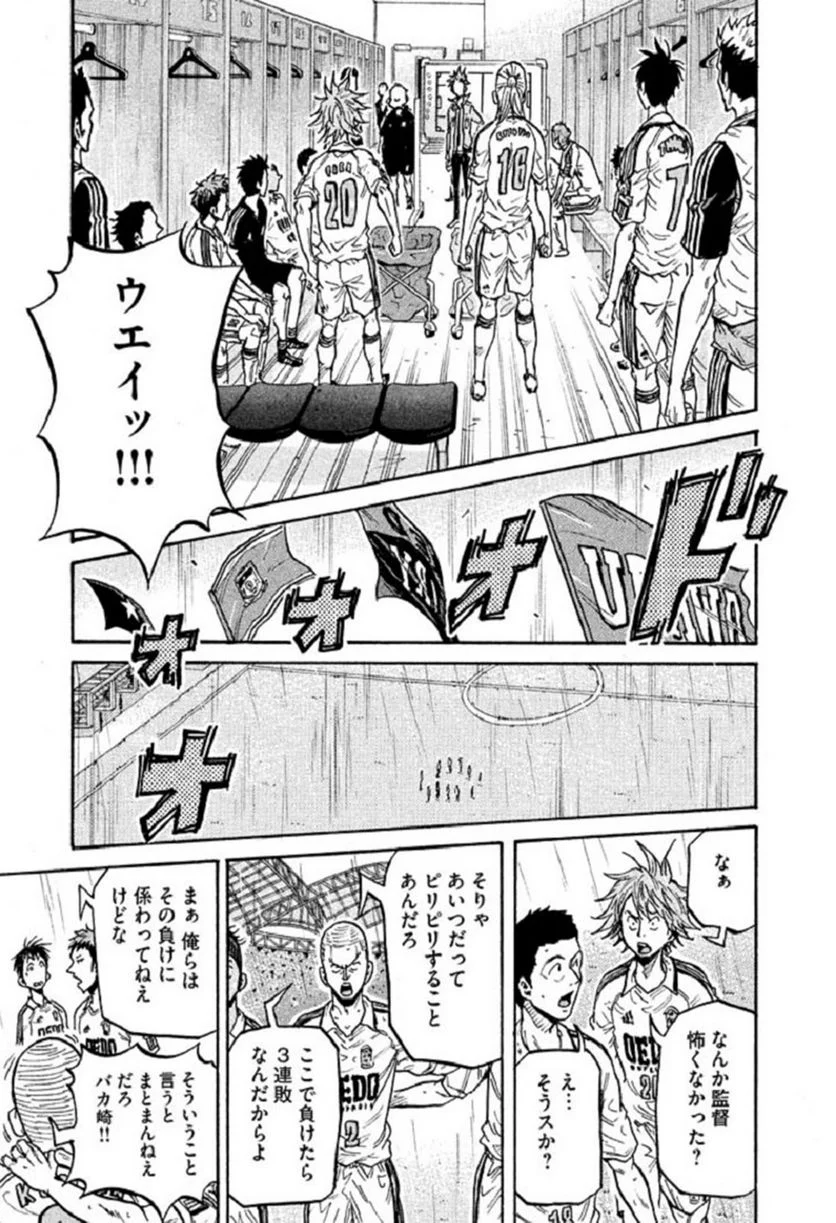 ジャイアントキリング 第283話 - Page 14