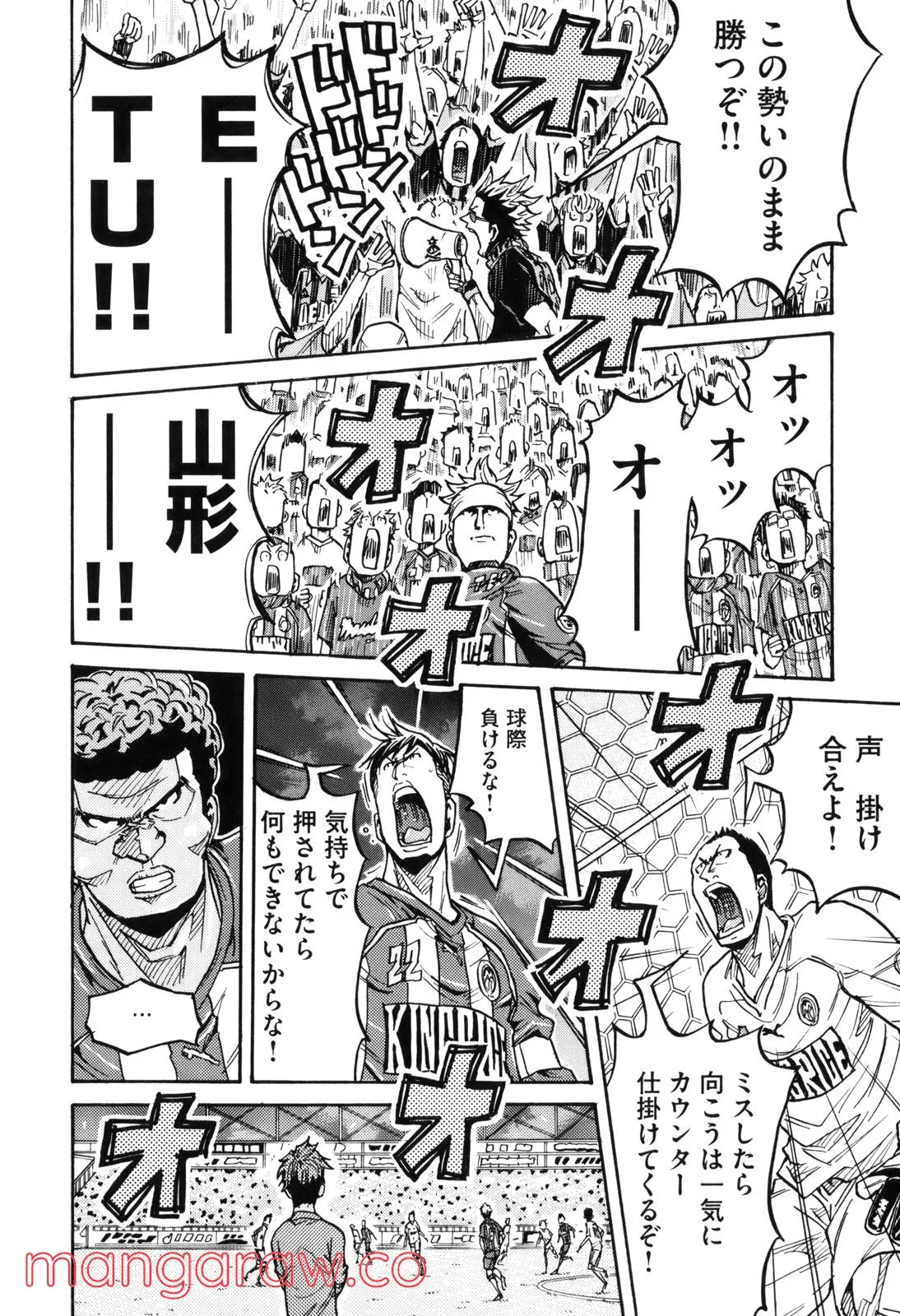 ジャイアントキリング 第197話 - Page 3