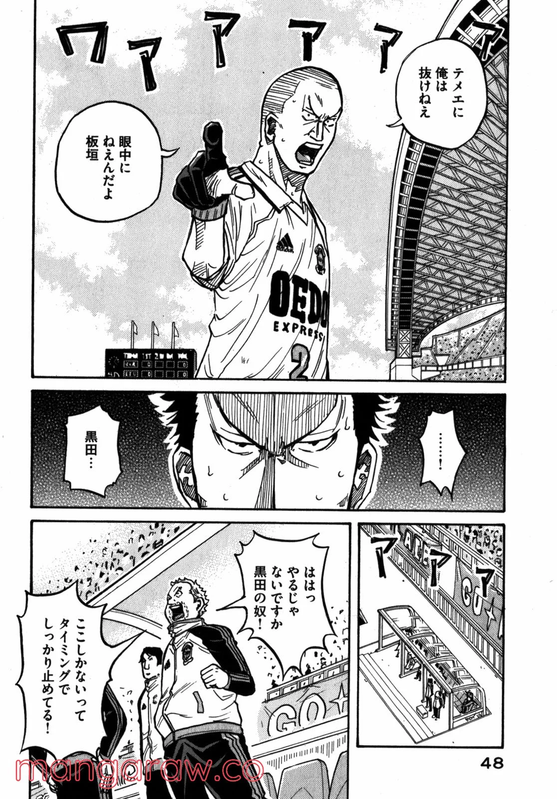 ジャイアントキリング 第40話 - Page 3