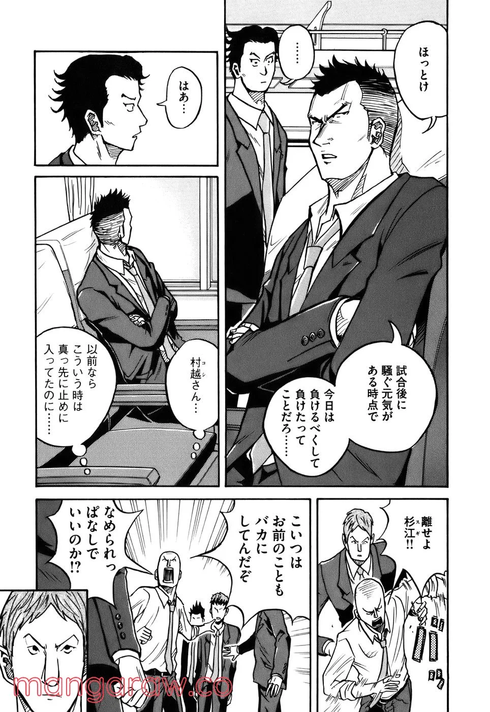 ジャイアントキリング 第28話 - Page 16