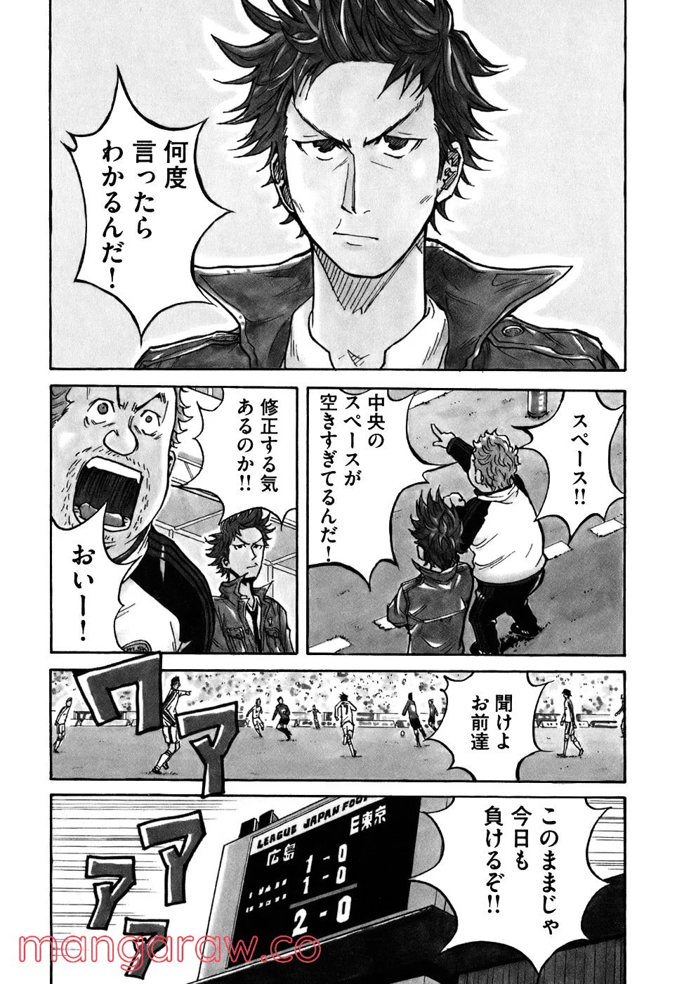 ジャイアントキリング 第28話 - Page 9