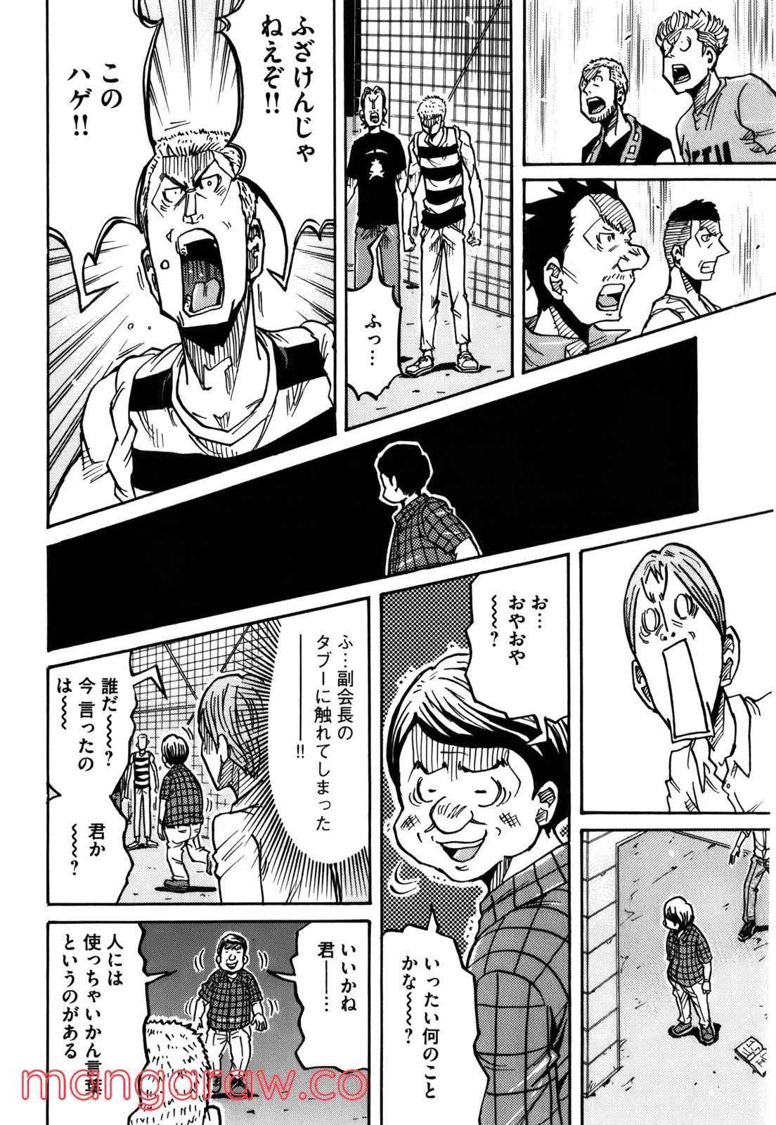 ジャイアントキリング 第242話 - Page 6