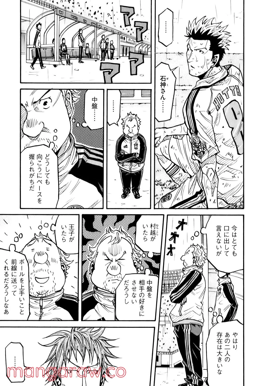 ジャイアントキリング 第101話 - Page 7