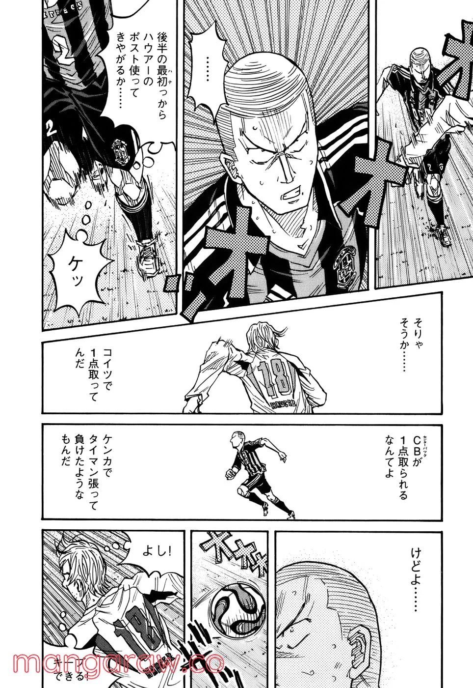 ジャイアントキリング 第71話 - Page 11