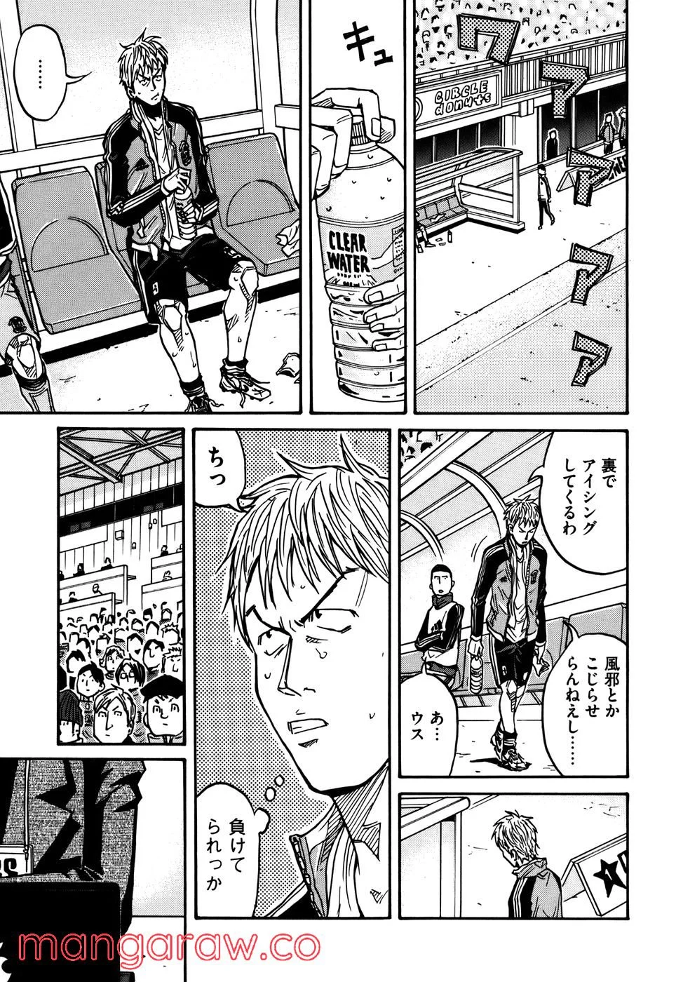 ジャイアントキリング 第56話 - Page 11