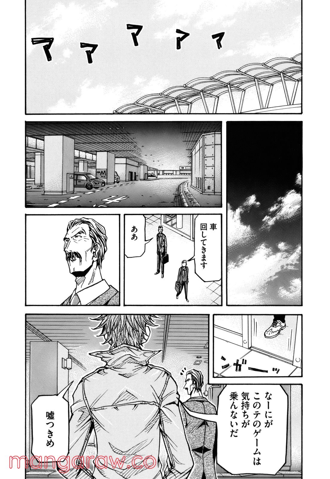 ジャイアントキリング 第128話 - Page 15