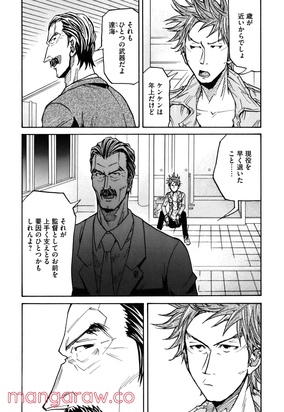 ジャイアントキリング 第128話 - Page 17