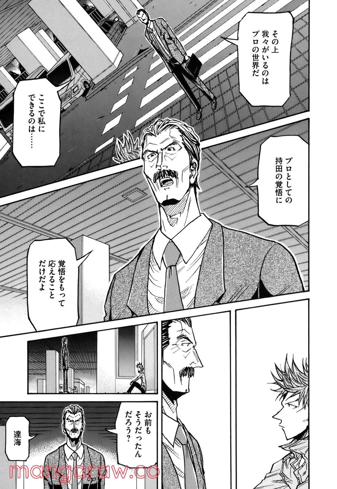 ジャイアントキリング 第128話 - Page 22