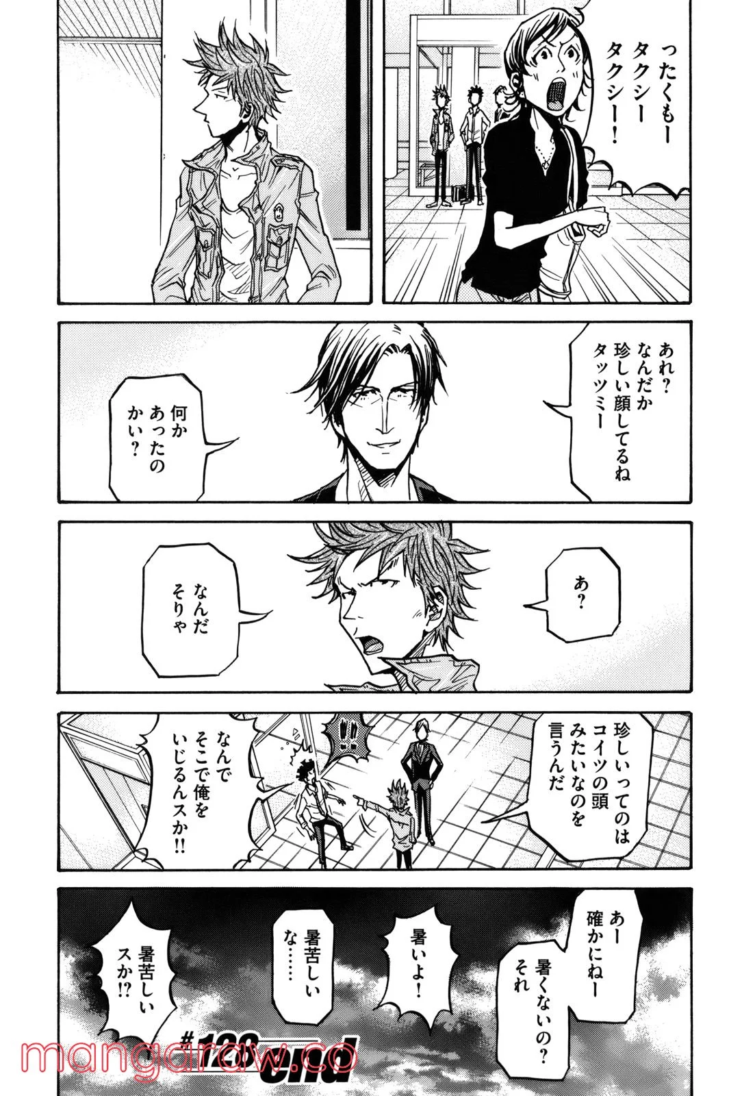 ジャイアントキリング 第128話 - Page 25