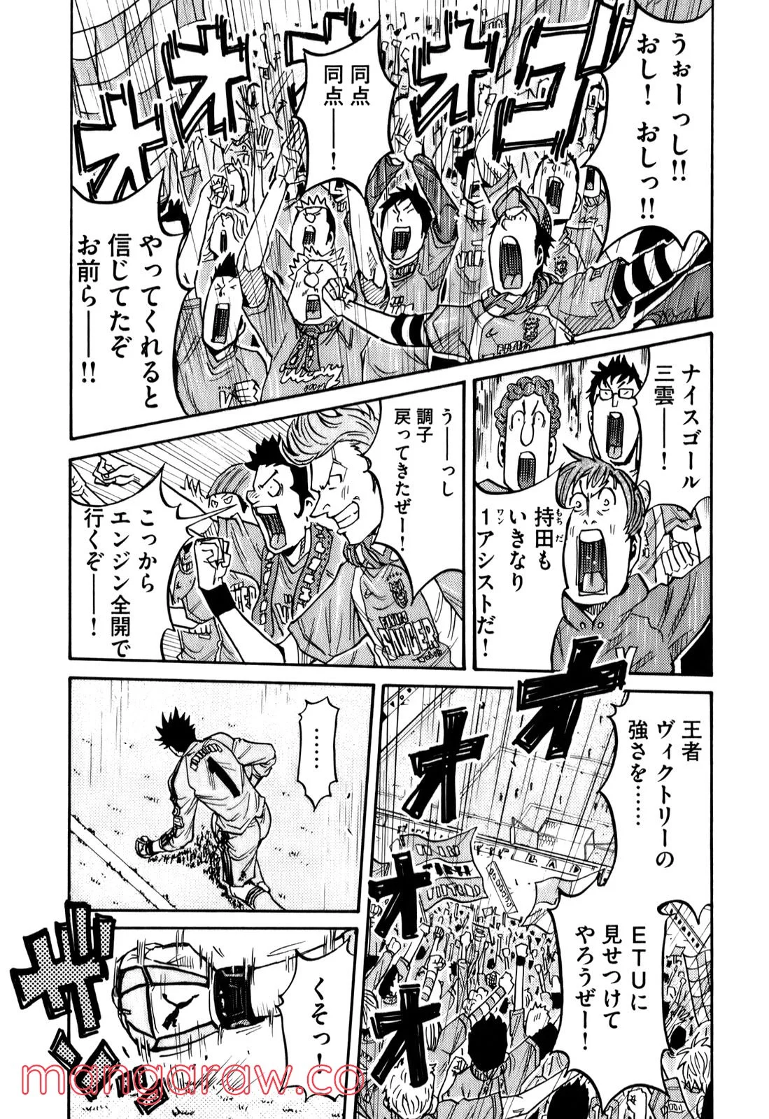 ジャイアントキリング 第119話 - Page 4