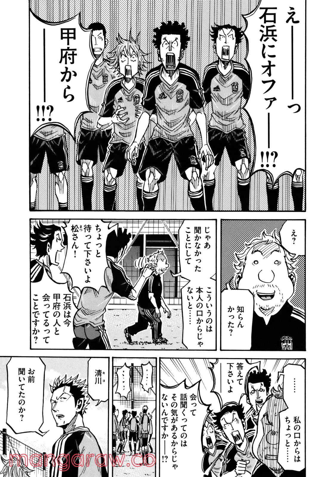 ジャイアントキリング 第129話 - Page 4