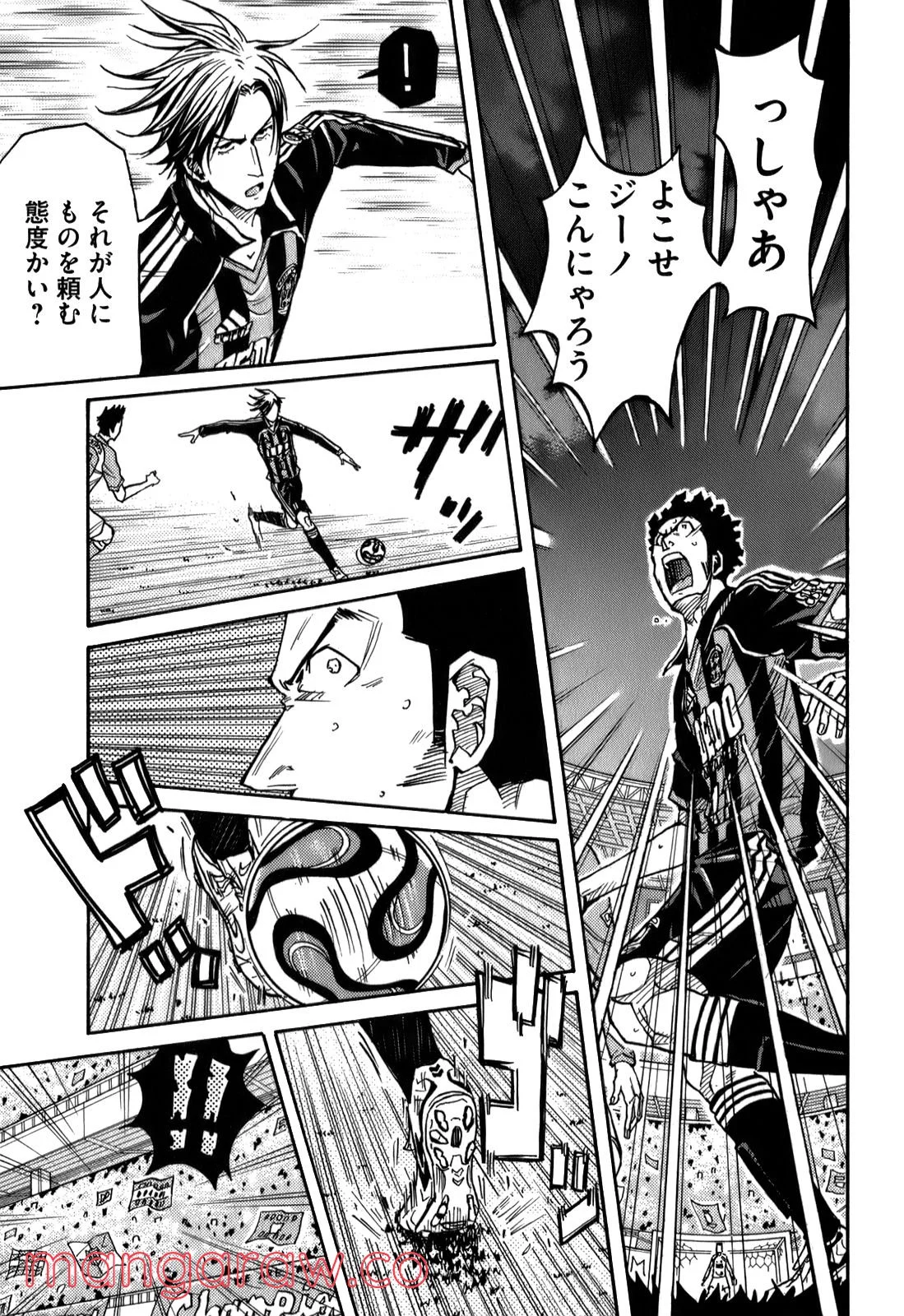 ジャイアントキリング 第110話 - Page 14