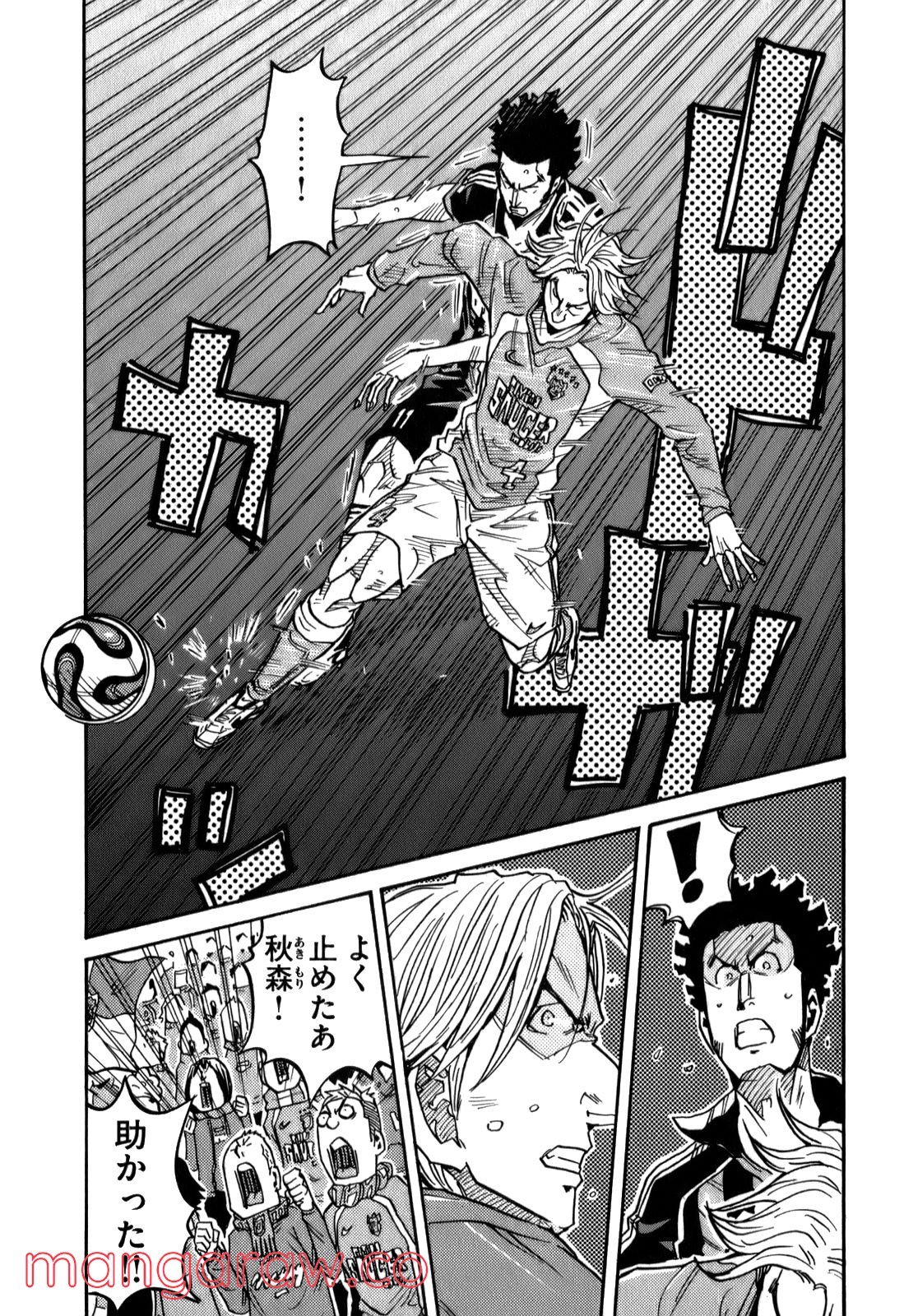 ジャイアントキリング 第110話 - Page 18