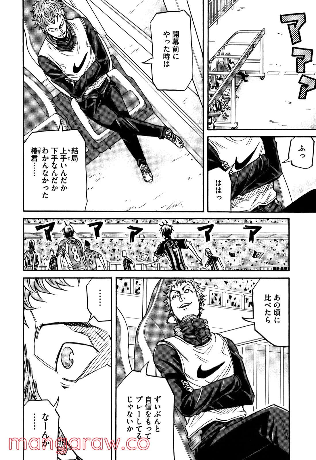 ジャイアントキリング 第110話 - Page 5