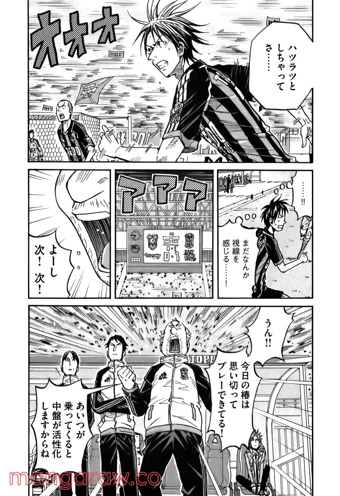 ジャイアントキリング 第110話 - Page 6