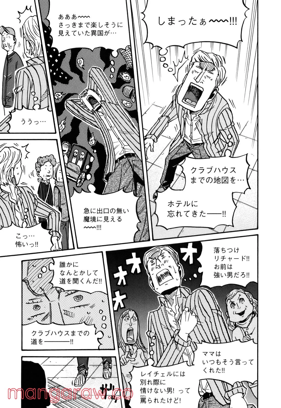 ジャイアントキリング 第147話 - Page 4