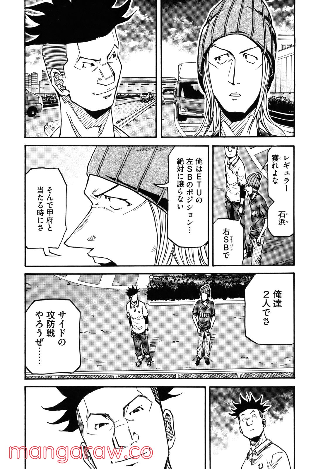 ジャイアントキリング 第131話 - Page 14