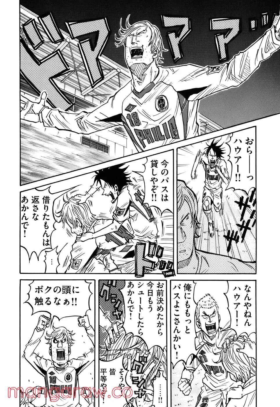 ジャイアントキリング 第65話 - Page 8