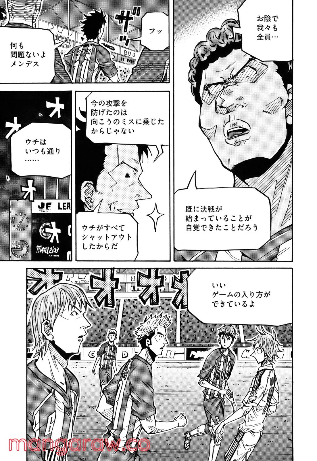 ジャイアントキリング 第186話 - Page 11