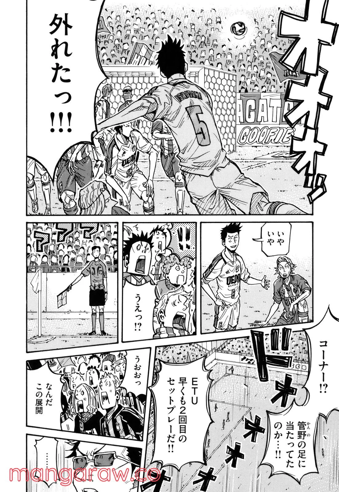 ジャイアントキリング 第186話 - Page 6