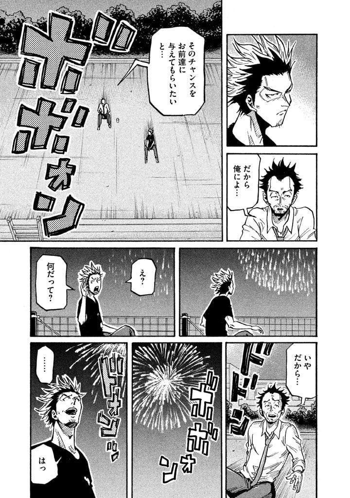 ジャイアントキリング 第262話 - Page 13