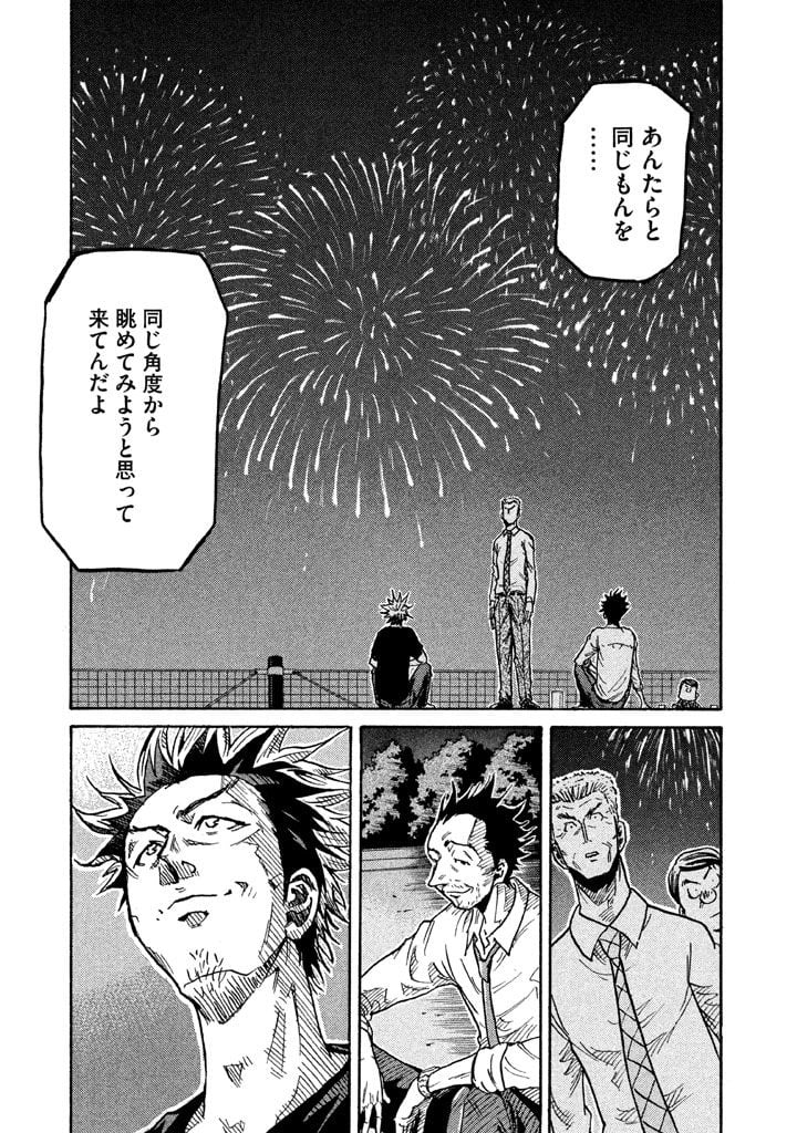 ジャイアントキリング 第262話 - Page 15