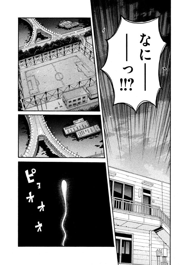 ジャイアントキリング 第262話 - Page 6